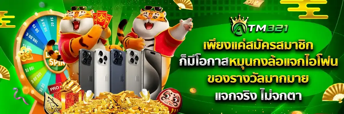 Atm321