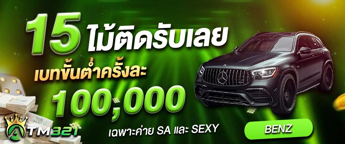 Atm321